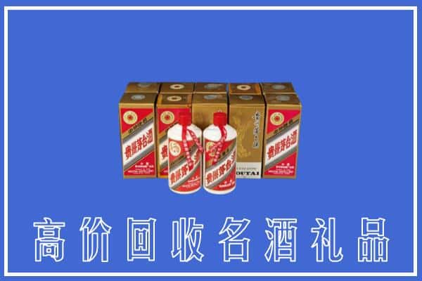 漳州回收茅台酒